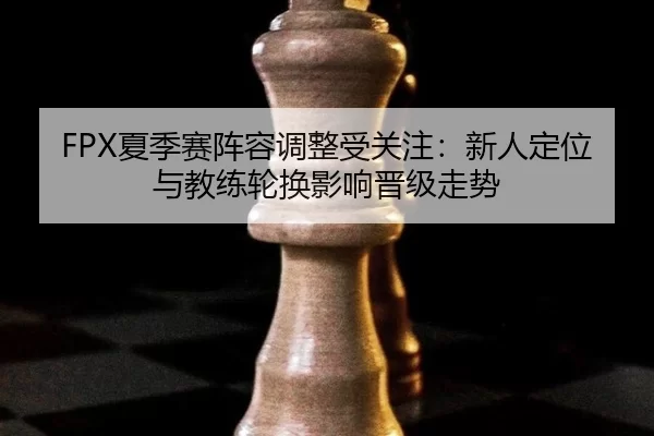 xia-ji-sai-zhen-rong-tiao-zheng-shou-guan-zhu-xin-ren-ding-wei-yu-jiao-lian-lun-huan-ying-xiang-jin-ji-zou-shi-2-767.jpg